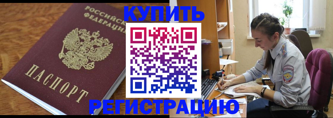 пропишу в квартире в Чапаевске