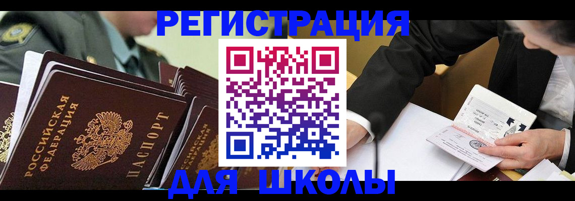 временная регистрация в квартире в Чапаевске