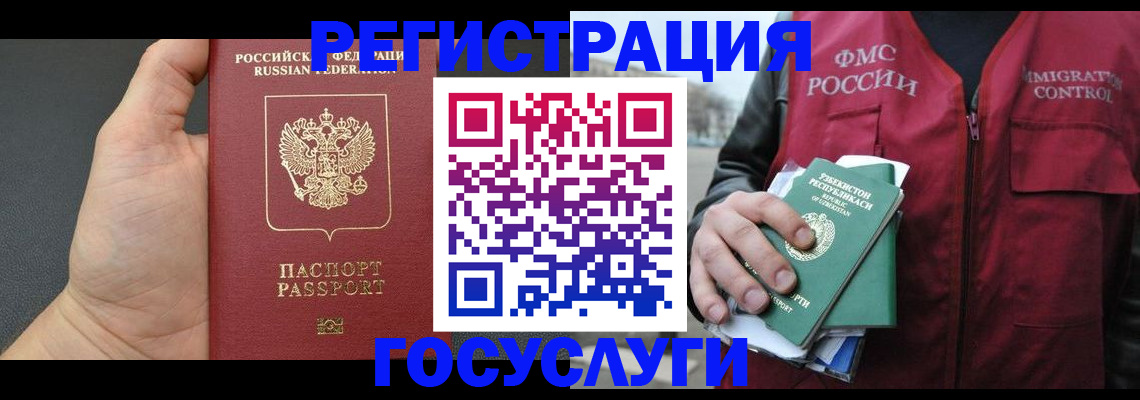 прописка от собственника в Чапаевске