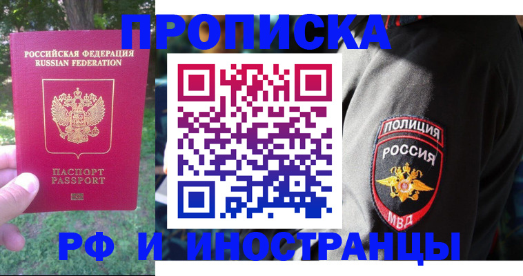 пропишу в квартире в Чапаевске