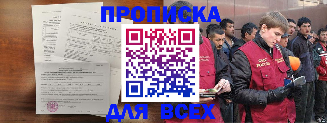 регистрация в Чапаевске